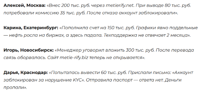 Metierify отзывы