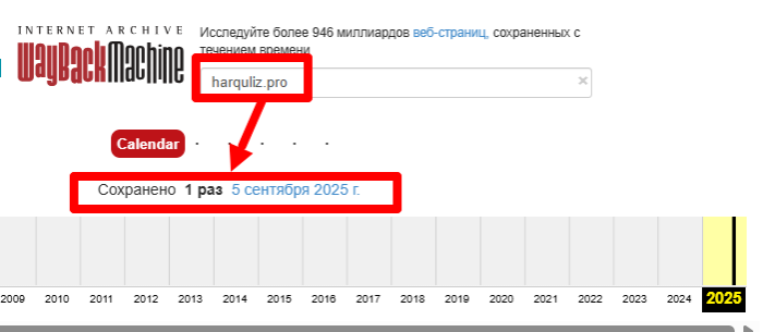 Harquliz веб архив