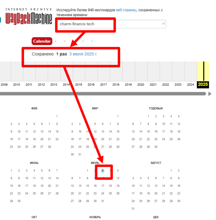 Charm Finance веб архив