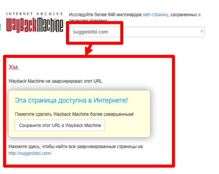 Мошеннический брокер SuggestDSI (suggestdsi.com) Отзывы и возврат денег! 10 SuggestDSI (suggestdsi.com) веб архив