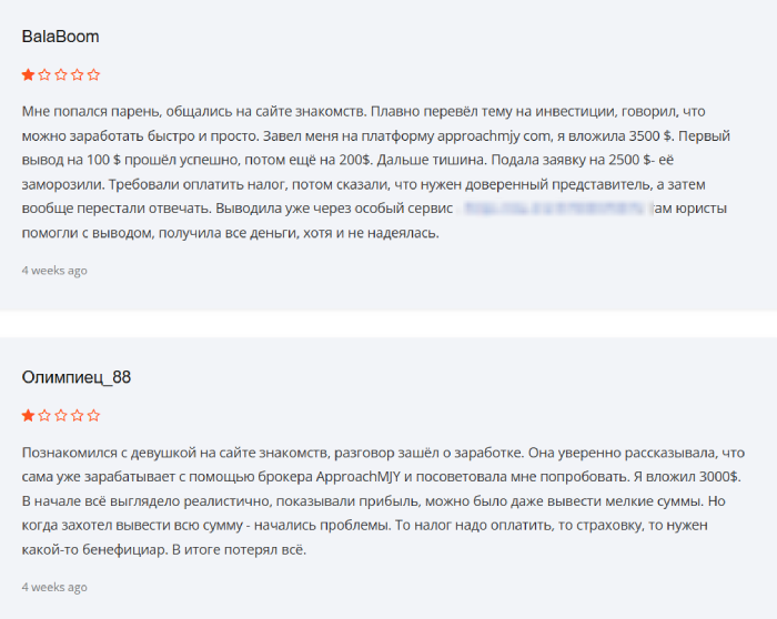 ApproachMJY отзывы