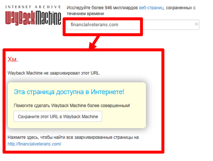 Financial Veterans веб архив