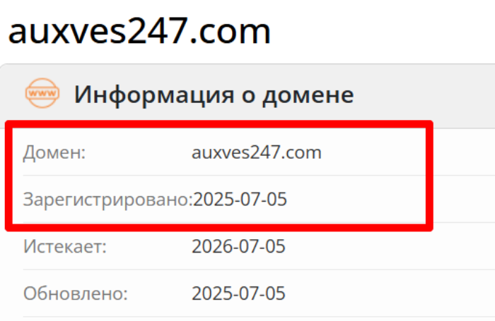 AuxVes247 возраст 