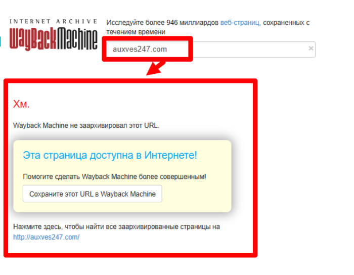 AuxVes247 веб архив