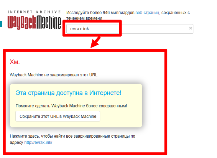 Мошеннический брокер Evrax (evrax.ink) Отзывы и возврат денег! 9 Evrax веб архив