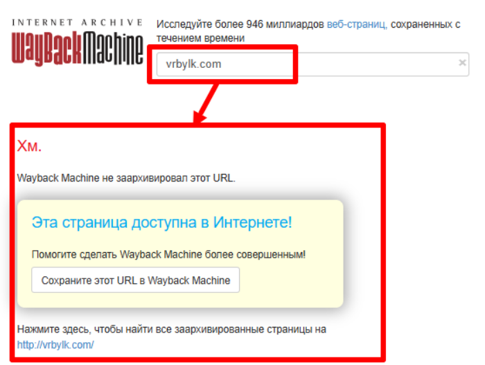 VRBYLK веб архив