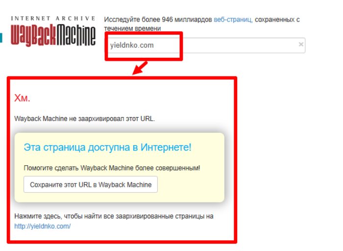 YieldNko веб архив 