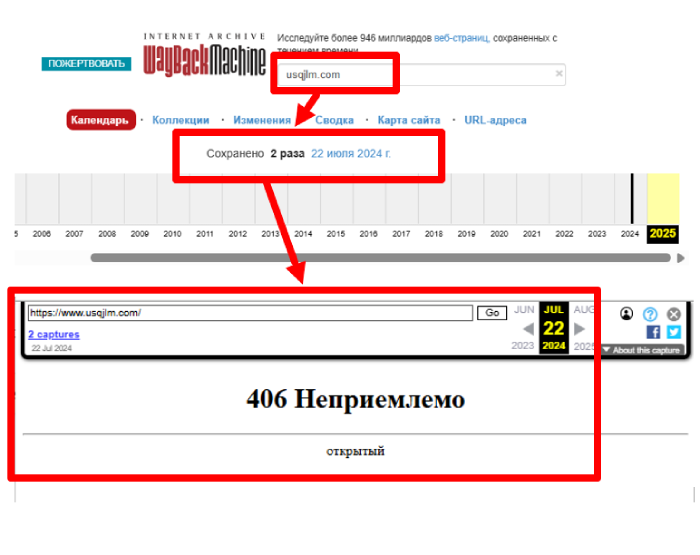 USQJLM веб архив