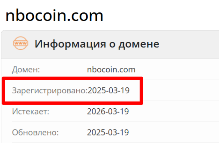 Nbocoin возраст 