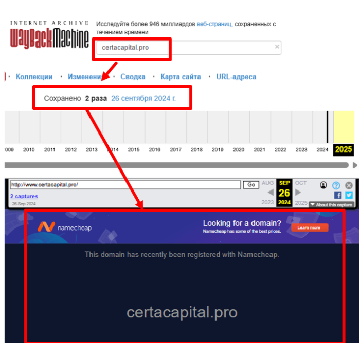 Certacapital веб архив 