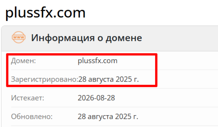 Мошеннический брокер PlussFx (plussfx.com) Отзывы и возврат денег! 7 PlussFx возраст