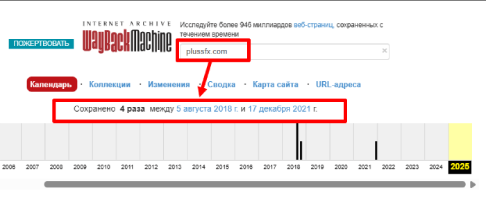 Мошеннический брокер PlussFx (plussfx.com) Отзывы и возврат денег! 9 PlussFx веб архив
