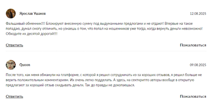 XyberCoin отзывы