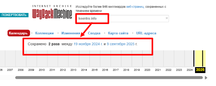 Keentro веб архив