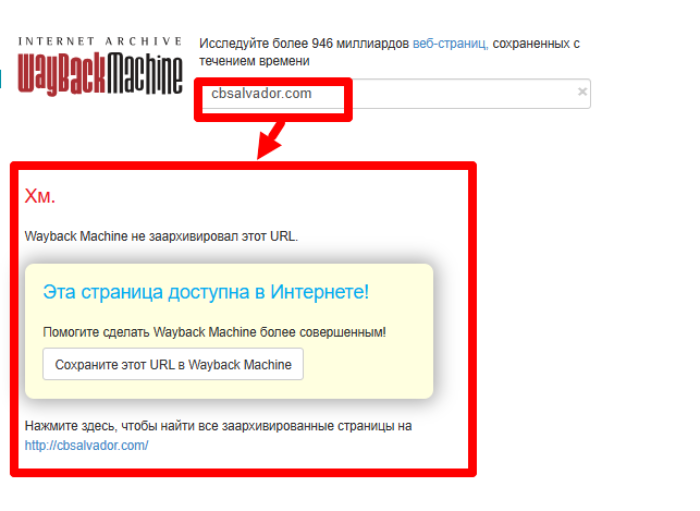 Мошеннический банк Criptobanco El Salvador (cbsalvador.com) Отзывы и возврат денег! 9 Criptobanco El Salvador веб архив