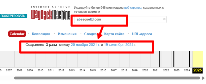 Abesqueltd веб архив