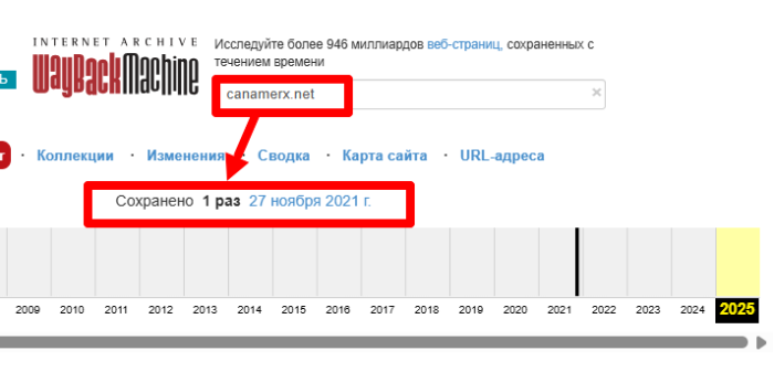 Canamerx веб архив