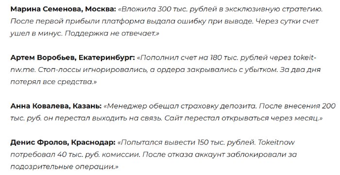 Tokeitnow отзывы