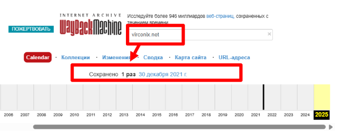 Virconix веб архив
