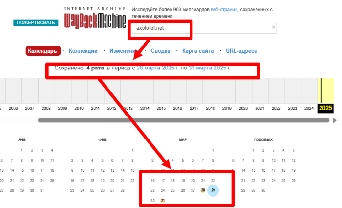 Axolotol веб архив