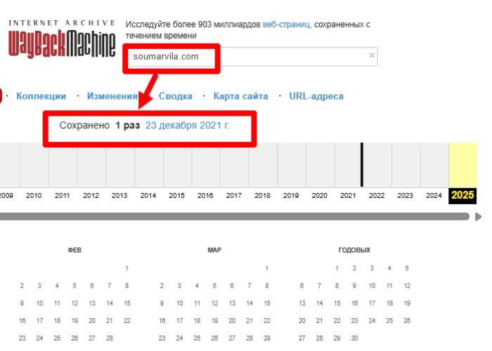 Soumarvila веб архив