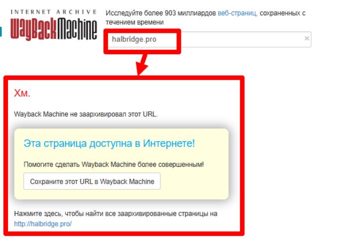 Halbridge веб архив