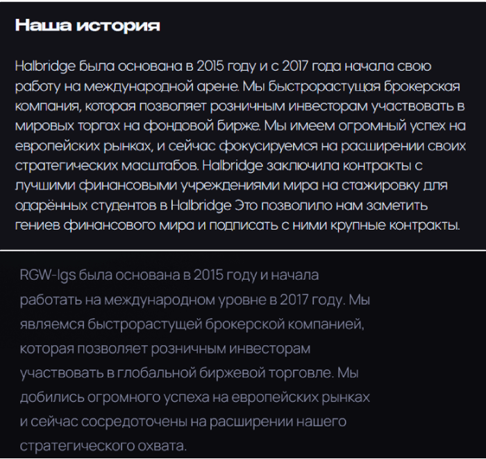 Halbridge копии 