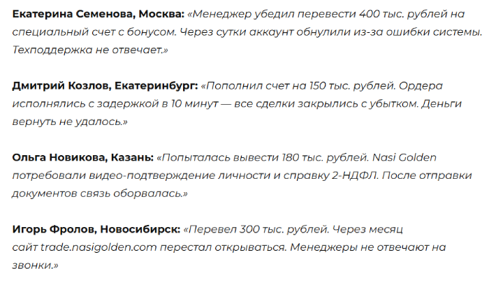 Nasi Golden отзывы