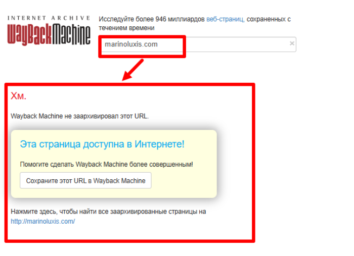 Marinoluxis веб архив