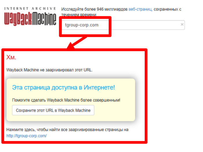 Tgroup Corp веб архив