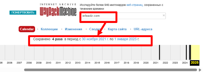 Erleadz веб архив
