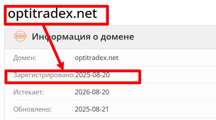 Opti TradeX возраст 