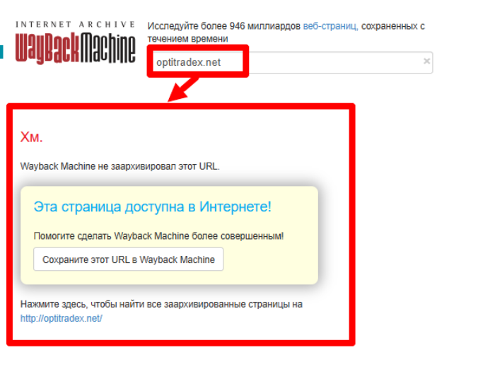 Opti TradeX веб архив