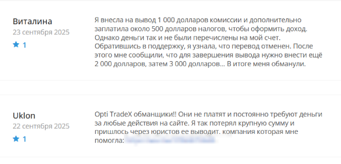 Opti TradeX отзывы