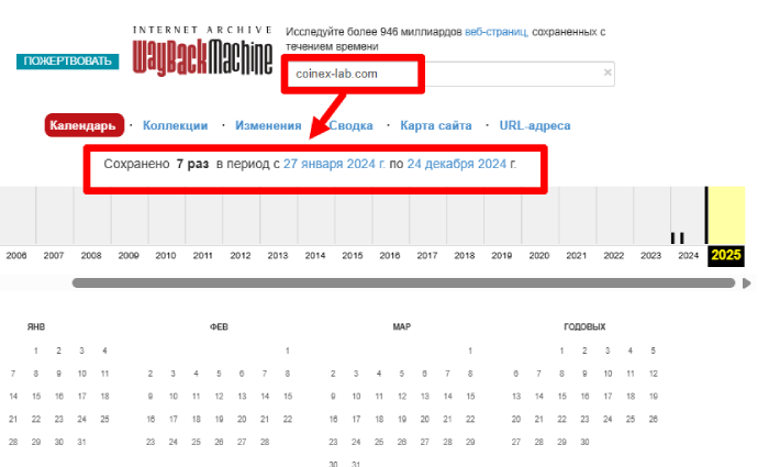 Coinex Lab веб архив