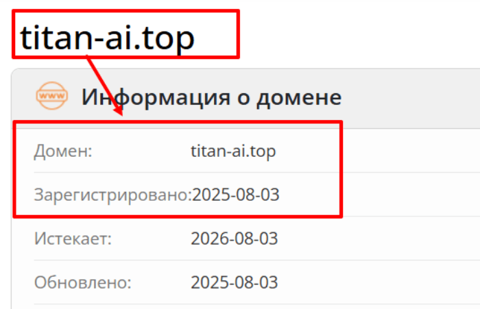 Titan AI возраст 