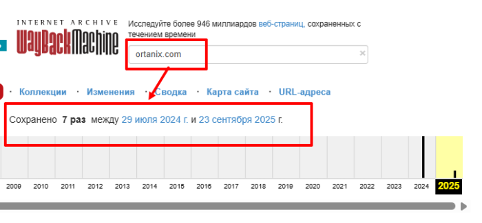 Мошеннический обменник Ortanix (ortanix.com) Отзывы и возврат денег! 9 Ortanix веб архив