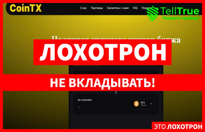 CoinTX