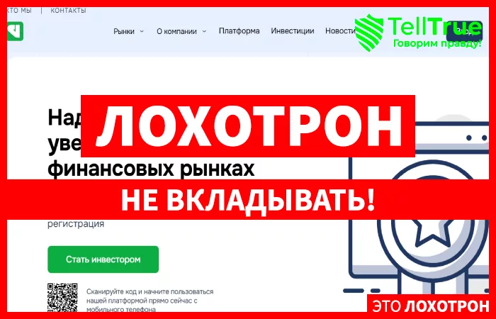 Votrenjui