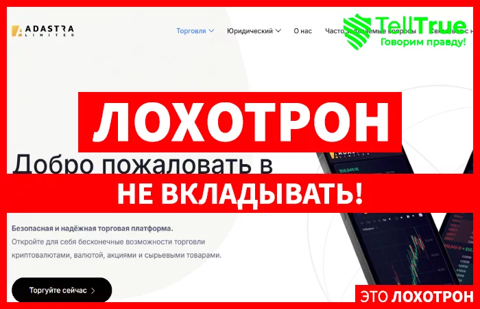Adastra Limited