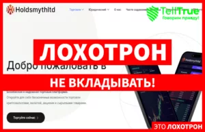 Holdsmyth Ltd