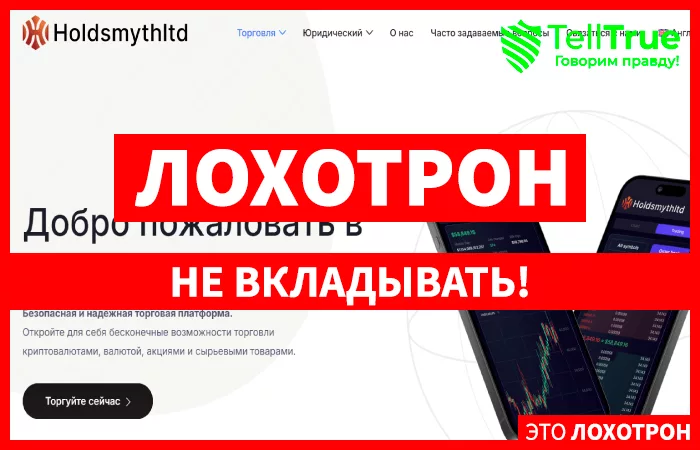 Holdsmyth Ltd