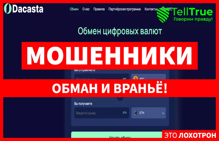 Dacasta