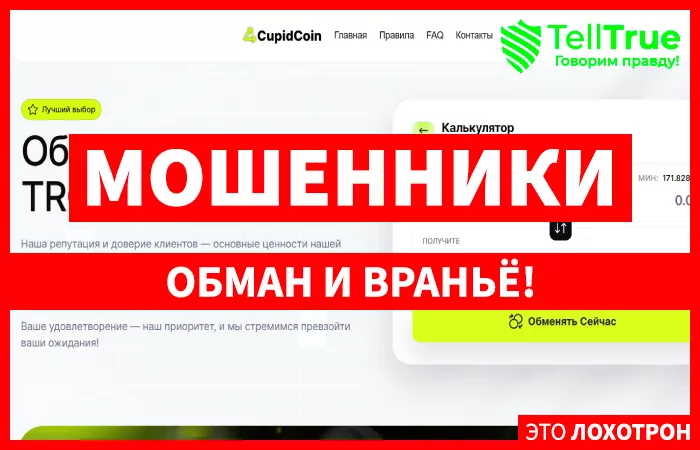 CupidCoin