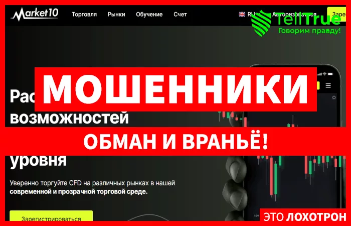 Market10
