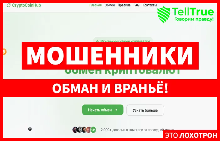 CryptoCoinHub