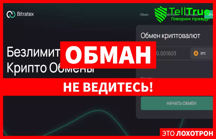 Bitratex 