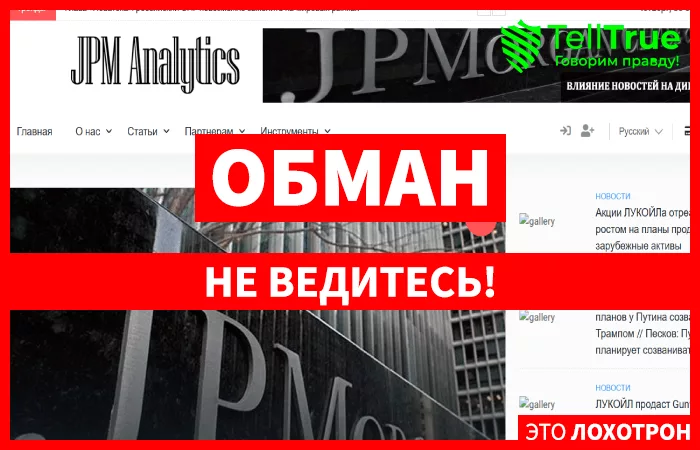 Jpmanalytics