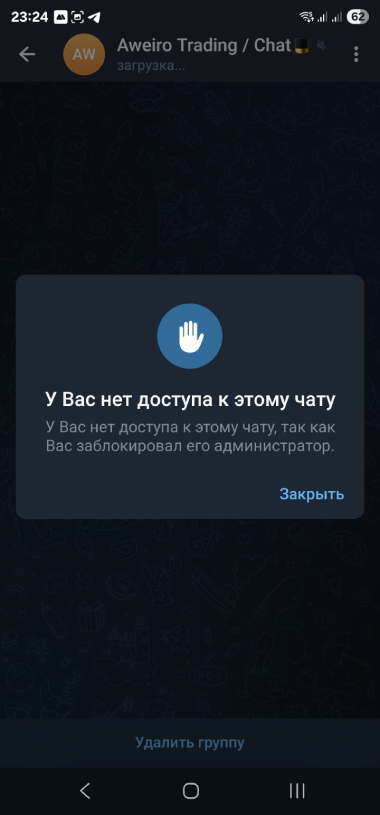 Канал и админ разводят на бабки 8 обман в ТГ