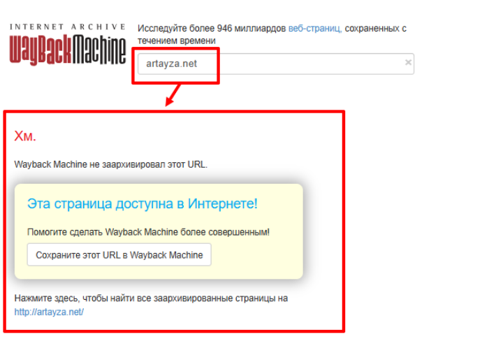 Artayza веб архив